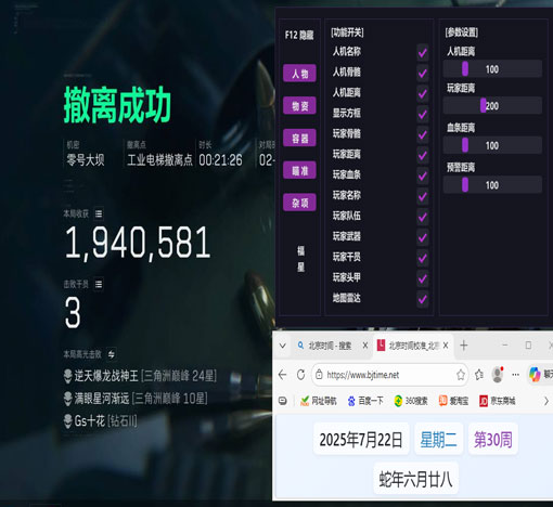 外挂护航三角洲软件效果