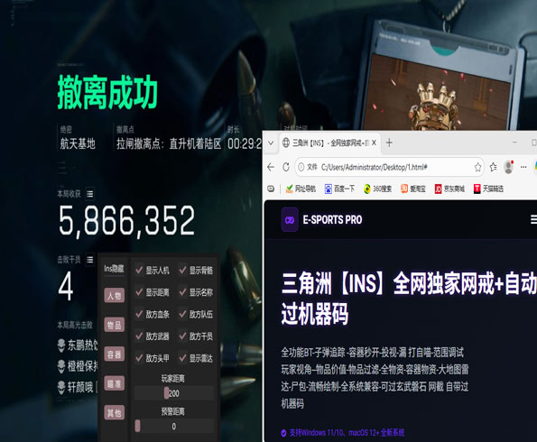 外挂护航三角洲透视自瞄效果